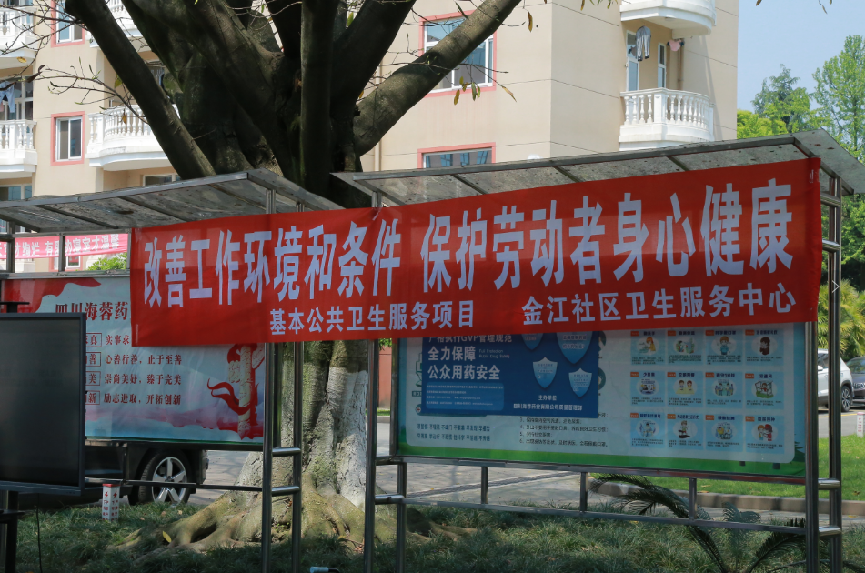 職業(yè)病防治法宣傳周|保護勞動者身心健康，海蓉在行動！